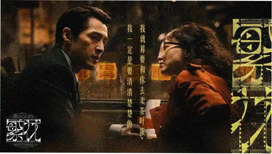 皮皮狗影视本周主推作品雾港第七码的悬疑氛围画面