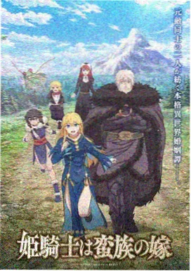 皮皮狗影视治愈日常题材图鉴封面画面